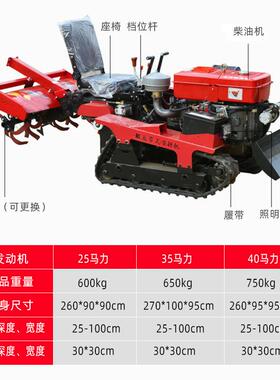 乘坐机式RYS履带式微耕水田小型四大棚田驱地林沟地开播种农用旋