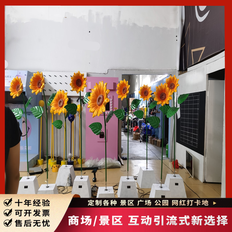 向日葵互动防水体感跟随道具花