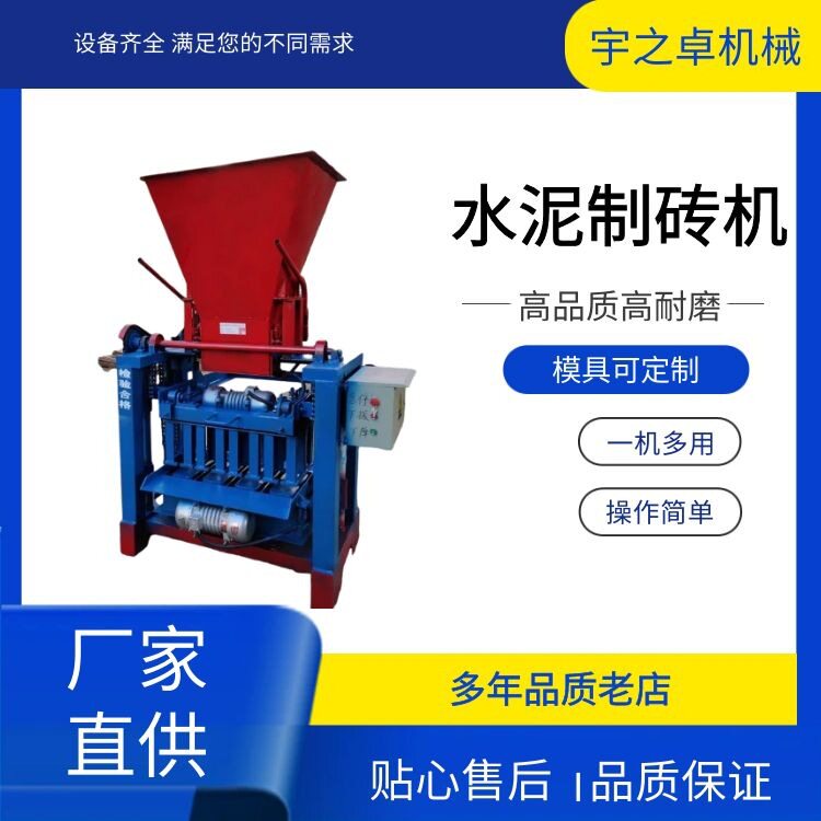 小型混凝土免烧空心砖机