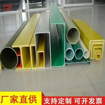 璃CUY玻钢槽管拉挤型材梅花管圆管圆方棒工字钢耐钢候玻纤
