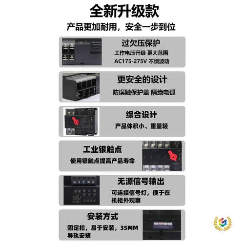 光伏家用双电源30毫秒自动切换器