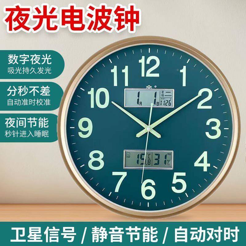 客自动对时电波钟钟夜101英光挂石钟挂墙厅带温度万年历静音钟表
