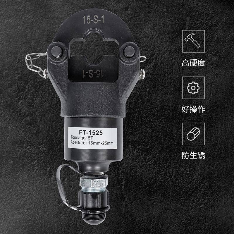 FT-125/3250分体式压5管钳压接不钢锈管卡压钳单FT-1525/双卡压接
