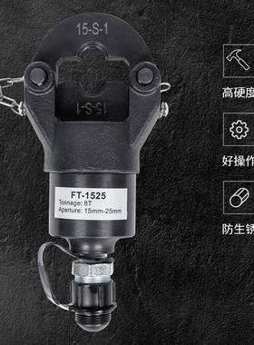 FT-125/3250分体式压5管钳压接不钢锈管卡压钳单FT-1525/双卡压接