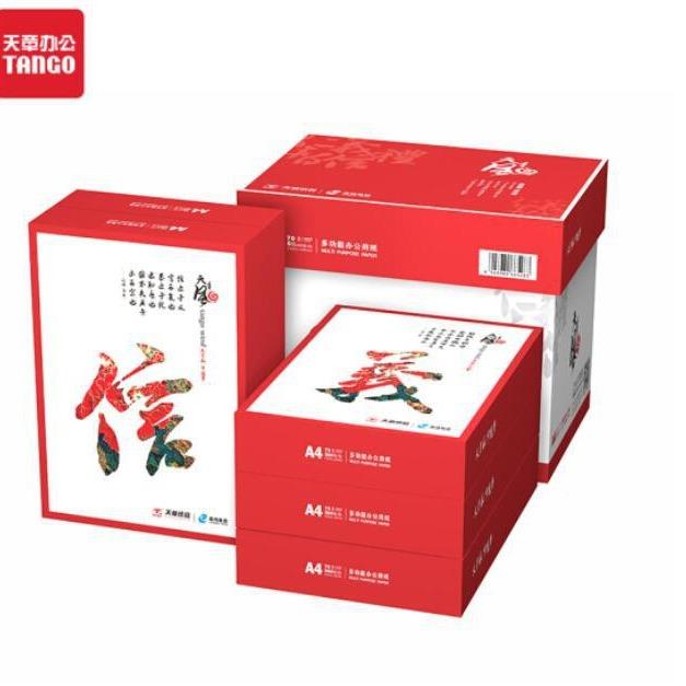 新绿A4纸打印天复印纸70g绿天章韵80g天章新橙白天章风A5草稿纸章