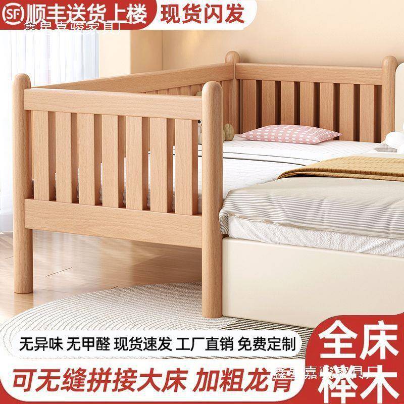 货榉木栏儿童床现加厚加宽拼接大床实木带护婴儿宝宝KXV边床床平