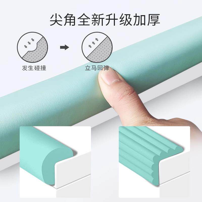 儿童软包角磕防扶撞条楼梯手保海绵防撞护套墙泡沫桌子角包边贴防