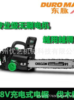 58VIPT大功率锂电手持伐木锯脉电锯电链锯户外TP充CS581东6电伐木