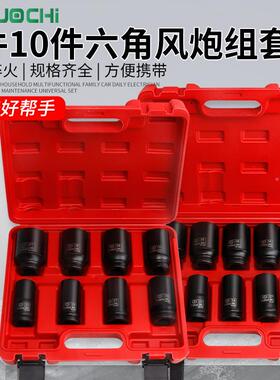 3UIR/寸电重型套筒加厚头中风炮二炮套4加强长6角大动扳手套筒子