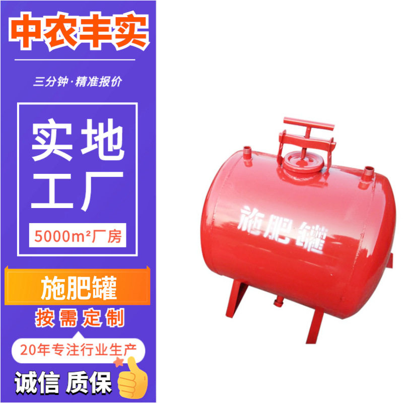500L钢制手动水肥一体施肥罐