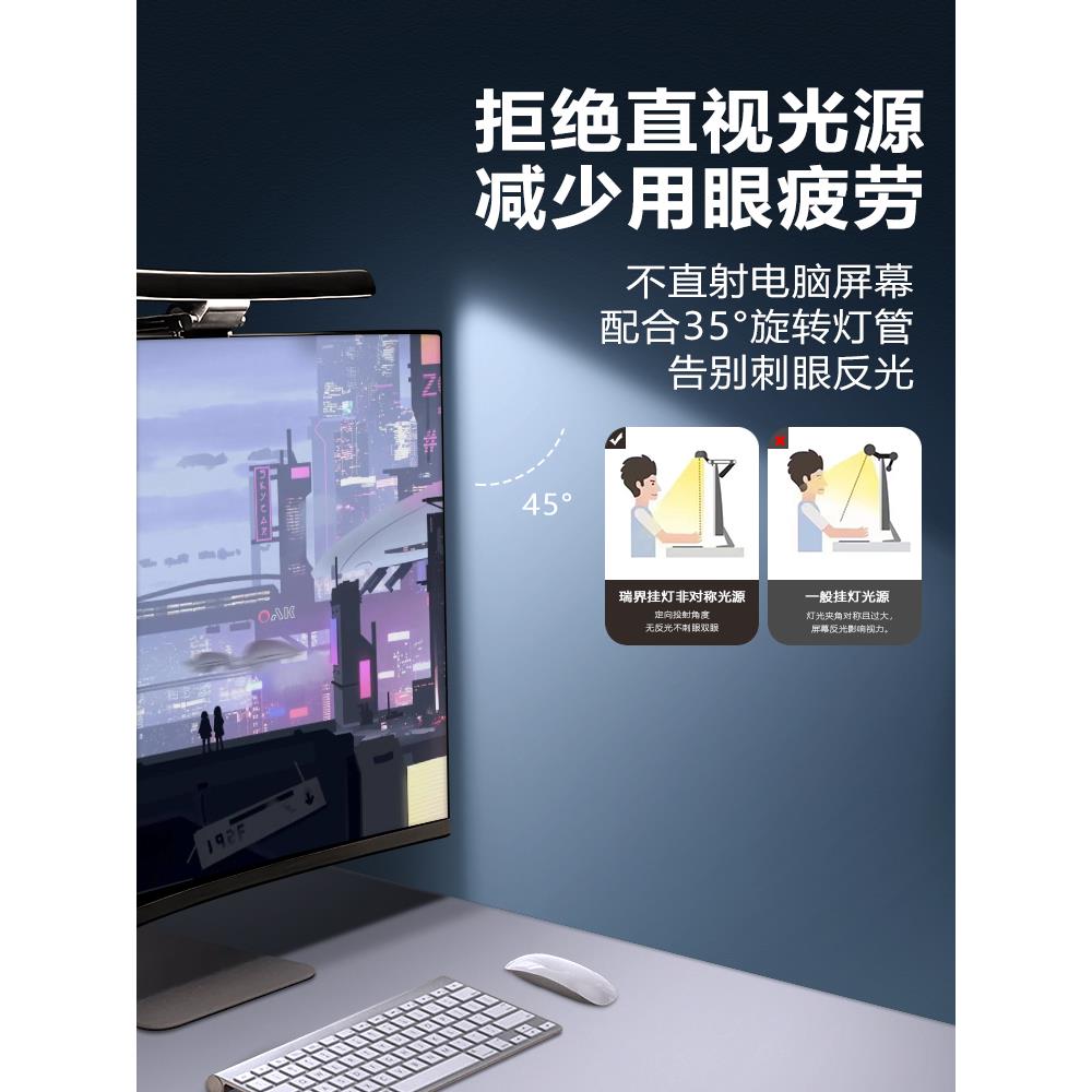 ?屏BRM幕灯屏幕灯台式显示器挂护眼明灯学习照萤幕防反光电灯脑挂