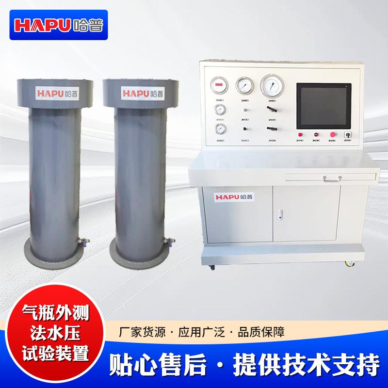 气瓶法水HW80-A压试验装置测呼吸气瓶外测水压试验设备法水压压外