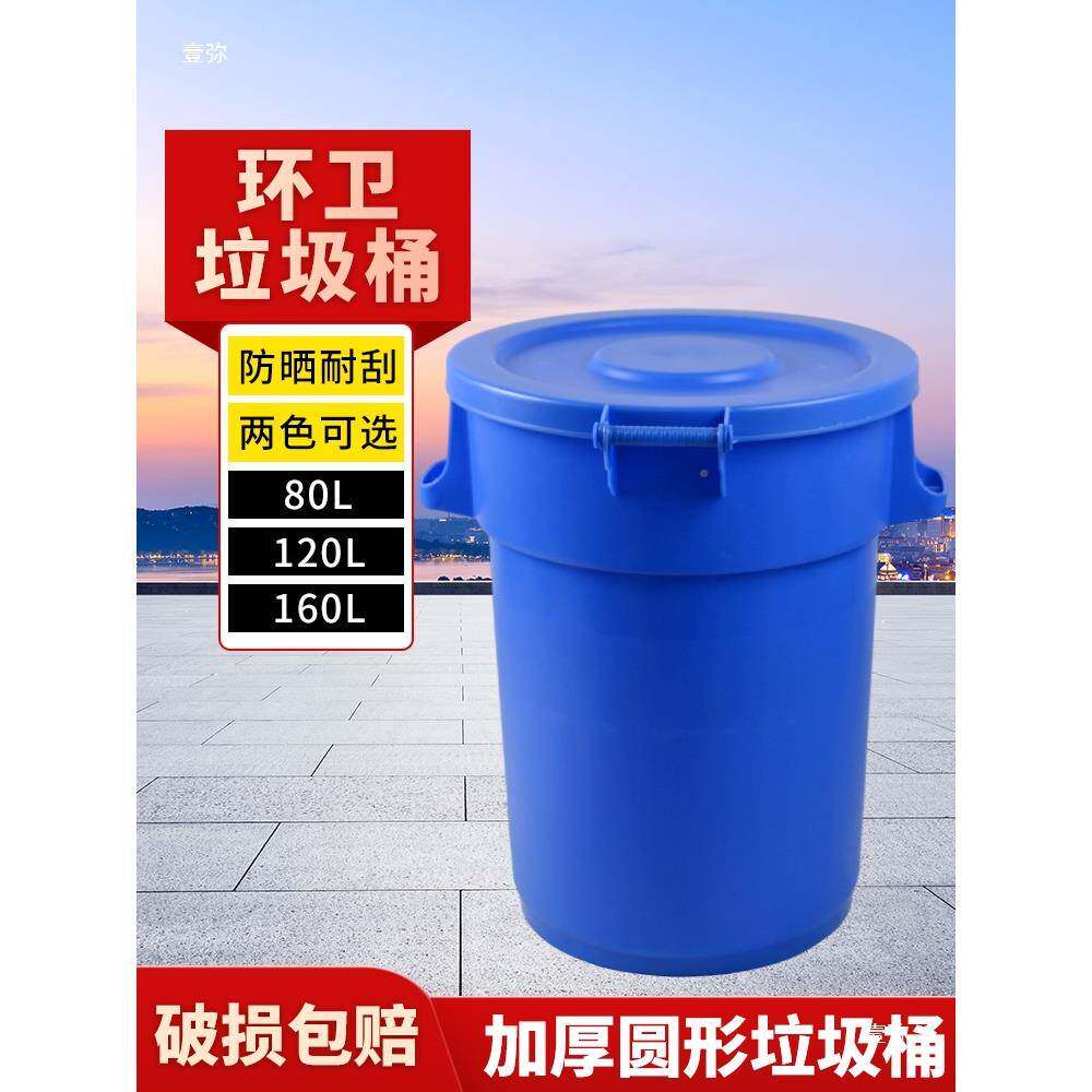 大号垃轮圾户家tj#j#j#j用带盖外大容量工业家庭餐饮桶带子塑料圆