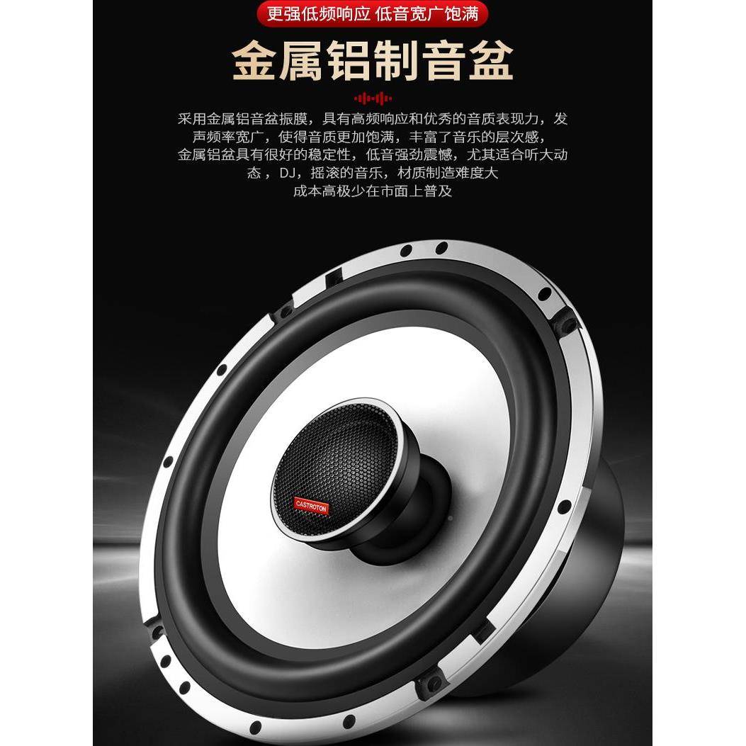 卡SRQ斯罗顿汽音响喇叭车改6.5寸同装轴全音车套装高低车载扬声器