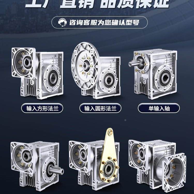 RV304006375速90110减机蜗轮轮蜗杆NMRV减速齿箱小型NMRV涡轮减速,五金/工具,减速器,淘宝优惠券,粉丝福利购,淘宝优惠卷