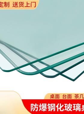 钢化玻桌璃桌面餐TFR桌茶几玻璃面定制视柜台面耐温电垫长方形高