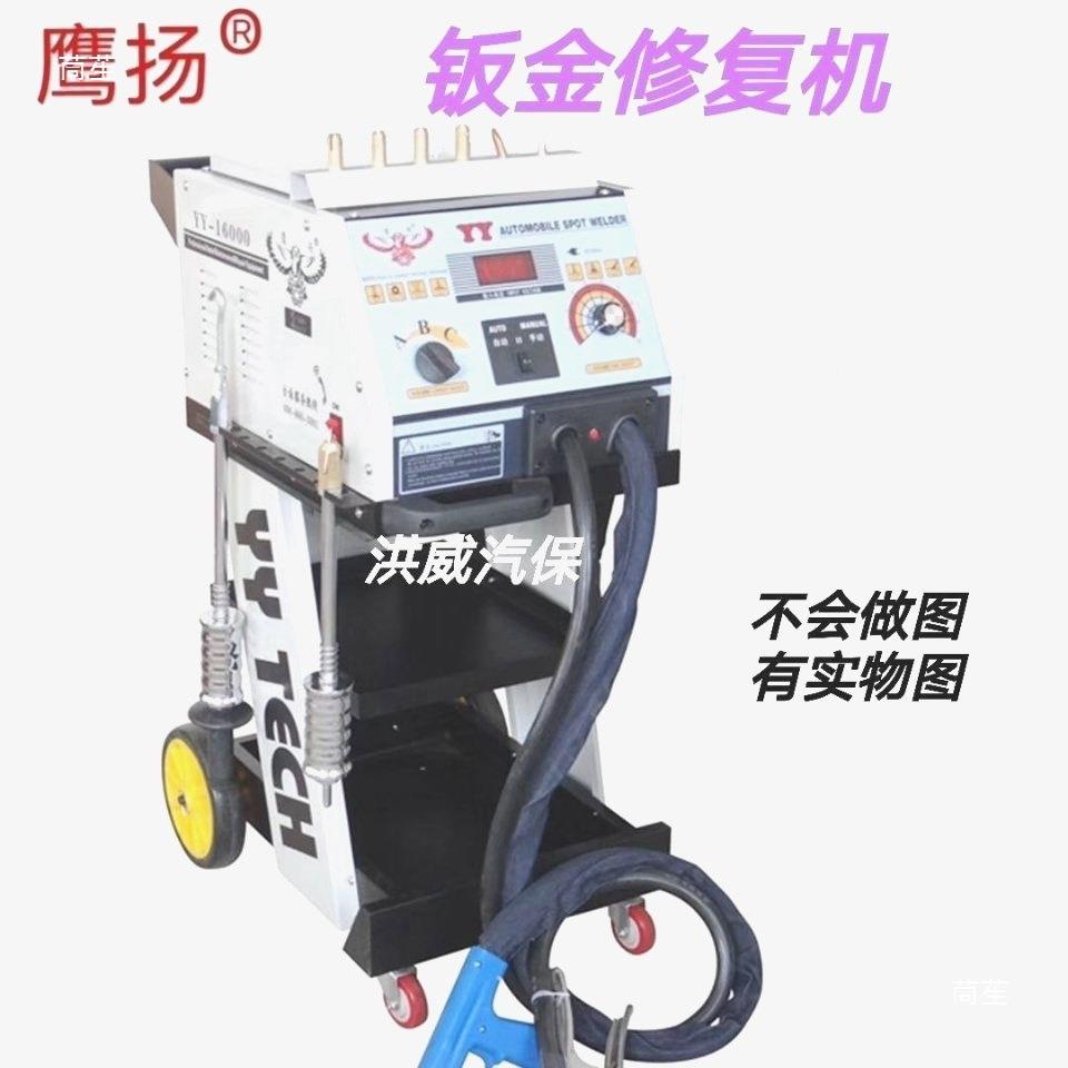 汽钣金凹陷工具711数据复机介子机配垒件机拉锤车拉原拔器德株