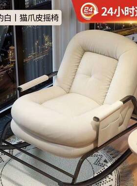 躺单人摇椅阳大YGK人家用懒人椅子室内客厅网红休闲椅轻台奢沙发