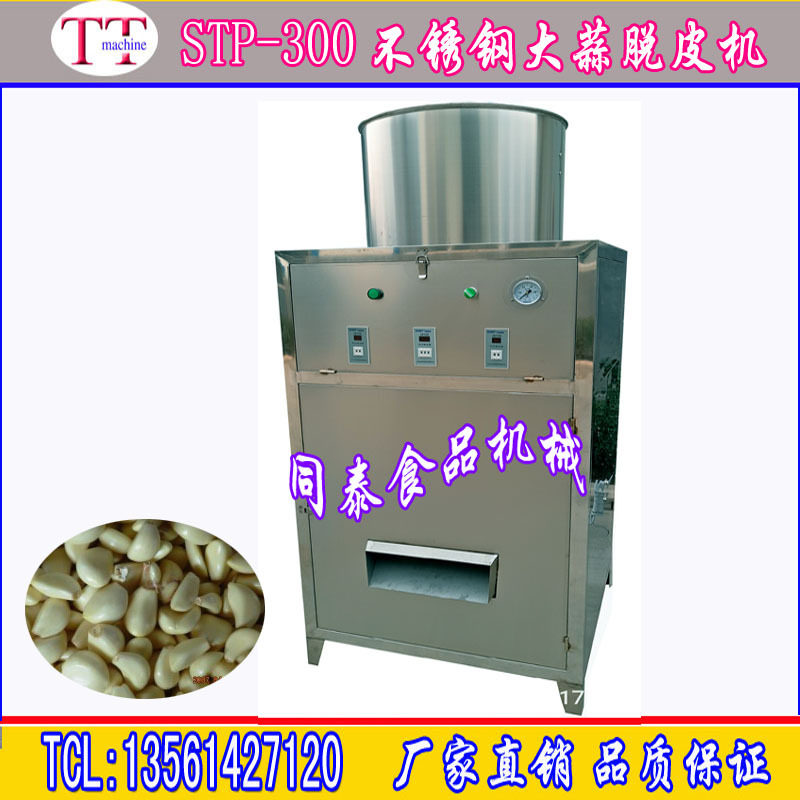 不锈钢小型大蒜脱皮机