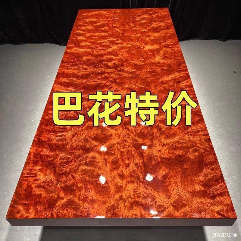 巴花板实木大桌板茶茶台原木餐桌老办公书画606巴西花梨木茶几桌