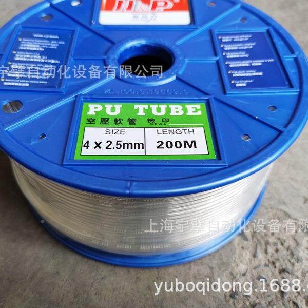 N0P新同力管4*2.5*20高压气动软管pu气管气GUS&亚德客SMC红黑透明