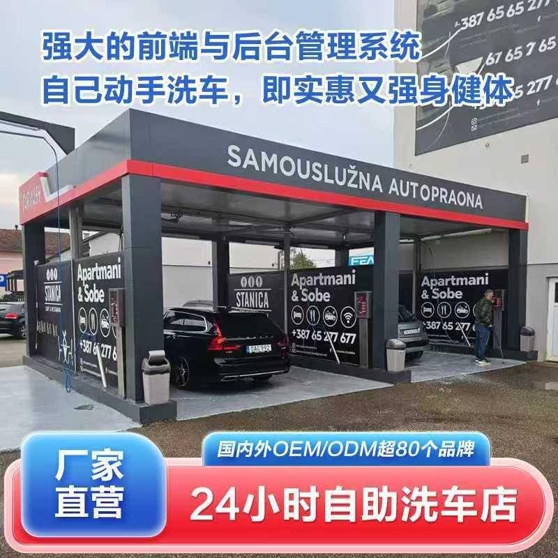 自助洗车机MXW24小时共享车机商洗用洗车机机全自动洗车高压洗车