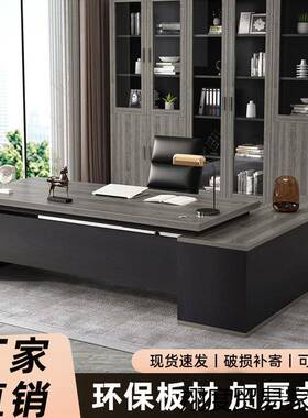 脑老板桌办公电主gyu45456桌套简约现公室家具装组合经理管桌子大