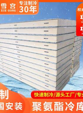 聚氨酯保温内外保温材料墙阻库燃隔热YYR板保板鲜冷库保温板