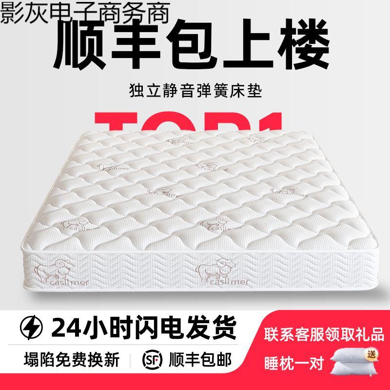 席梦思床垫家用硬用软20cm.厚双人18米1.5两出租房经济型NFE弹簧