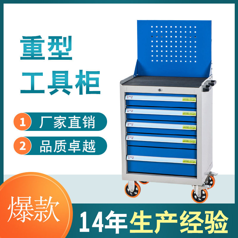 铭富重型加厚移动5层工具车DTF701车间维修储物推车抽屉式工具车