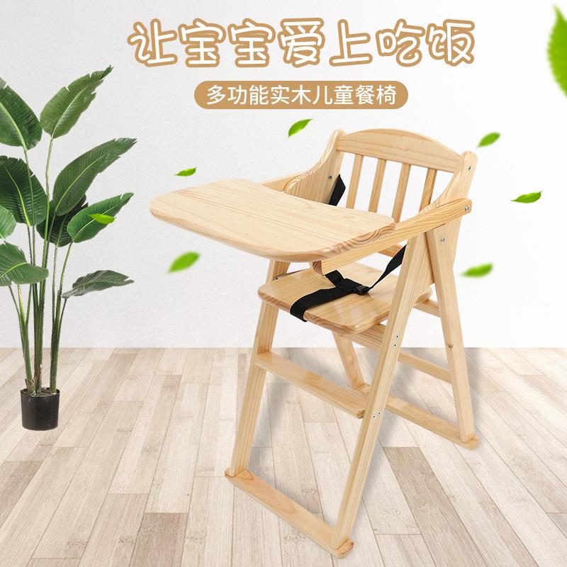 座安实木宝宝餐椅酒店童餐桌商用可EVZ折叠BB儿凳吃饭椅凳全婴儿