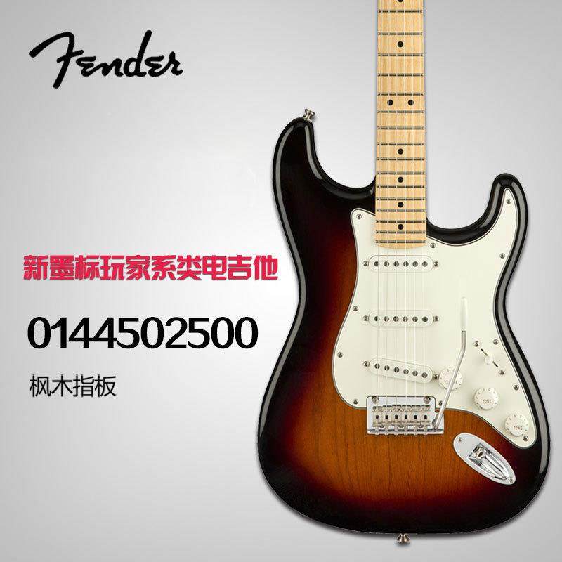 FendLBSer芬达电吉墨电标Playe玩家吉他墨芬r他墨标电吉他