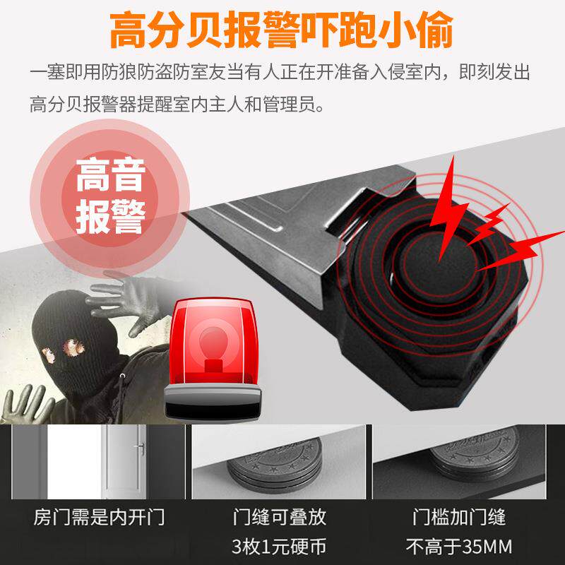 NB阻门器YFX携便式旅游店女性防卡门顶门器酒宾馆盗家用门阻报警