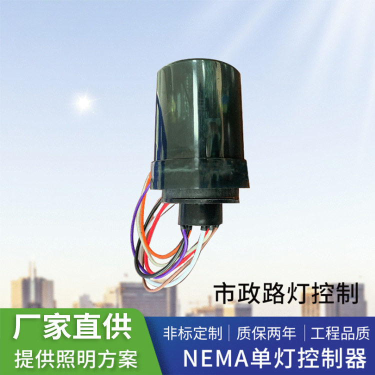 智慧路灯照明控制系统监控终端 路灯照明控制器市电路灯控制终端