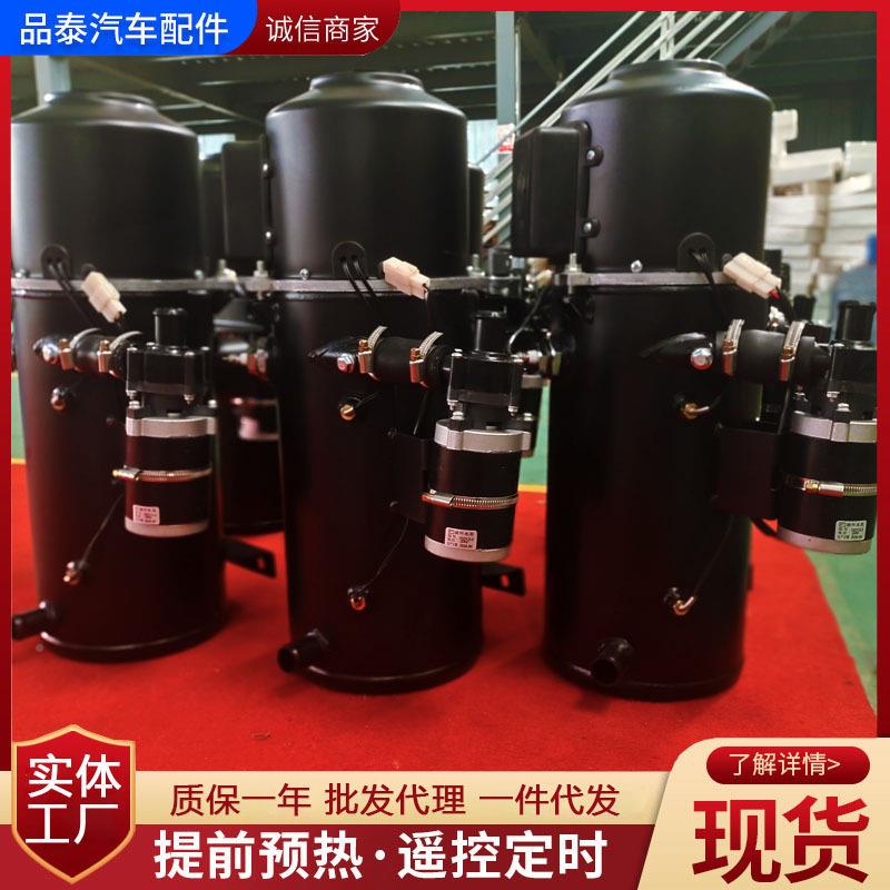 客车驻车加热器30动kw汽车防冻液功组率发机加热RLD器发电机大预