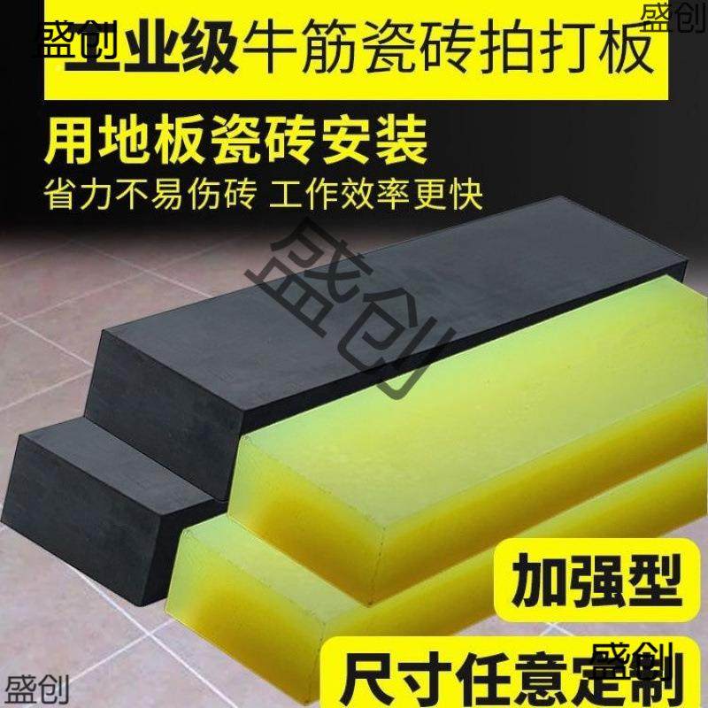 牛筋板砖工瓷地专工具贴地砖拍打板胶锤聚氨酯用拍打板地板DAF砖,鲜花速递/花卉仿真/绿植园艺,其它园艺用品,淘宝优惠券,粉丝福利购,淘宝优惠卷