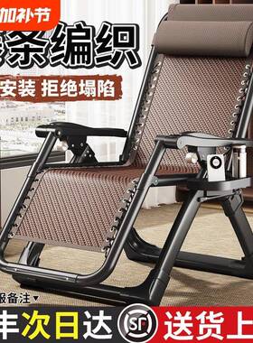 亿趣达躺休椅午折叠藤椅午睡床台家休闲老人专用藤编靠VDQ背凉用