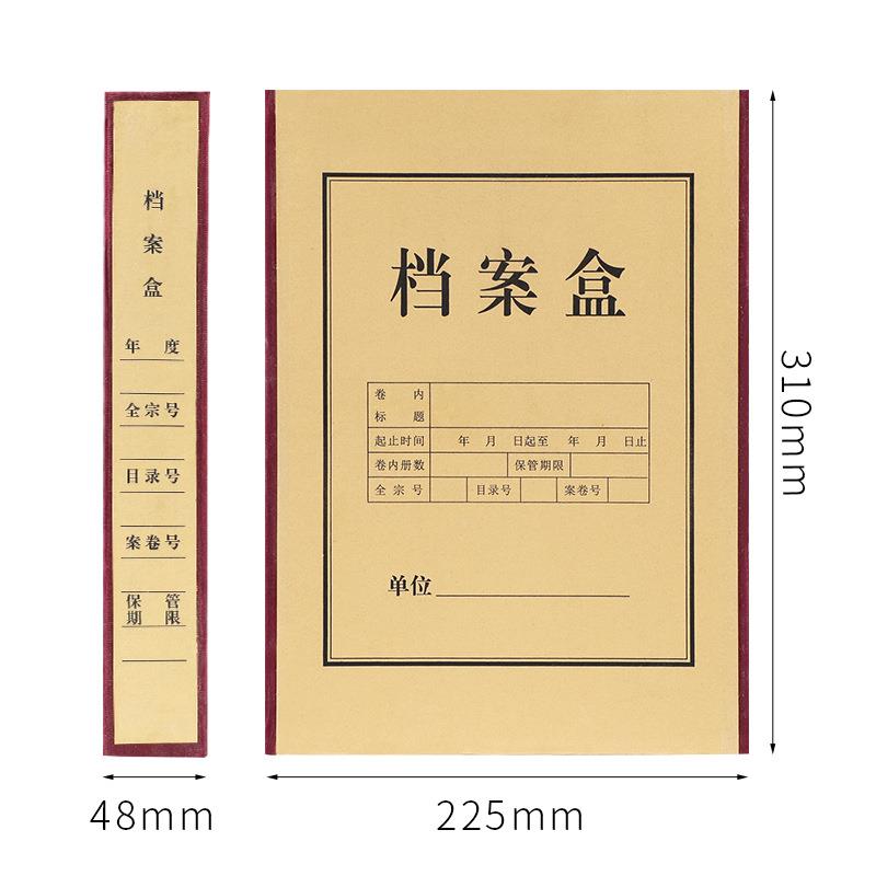 硬纸板档案盒料盒a收纳盒文件夹ROF一体成4计型加厚卷宗会凭证资