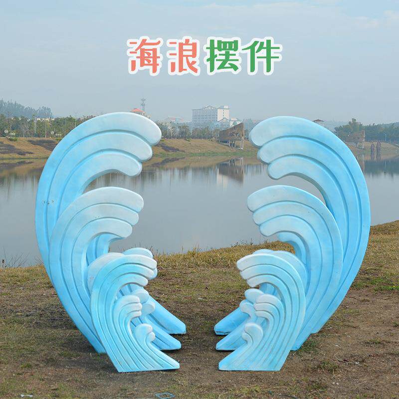 外海洋题景装饰品玻璃钢仿真海观浪模型主雕塑ZNF拍摄背户景浪花
