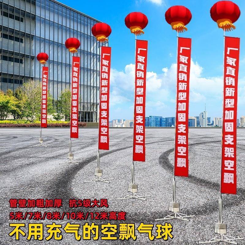 大红气色空飘开12笼空飘气球充业户外球840灯支架米热免结婚庆典