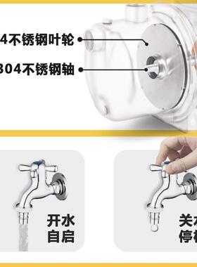V自吸泵家用20自来水NFF增压泵全自2动不钢加压水泵工业小锈型抽