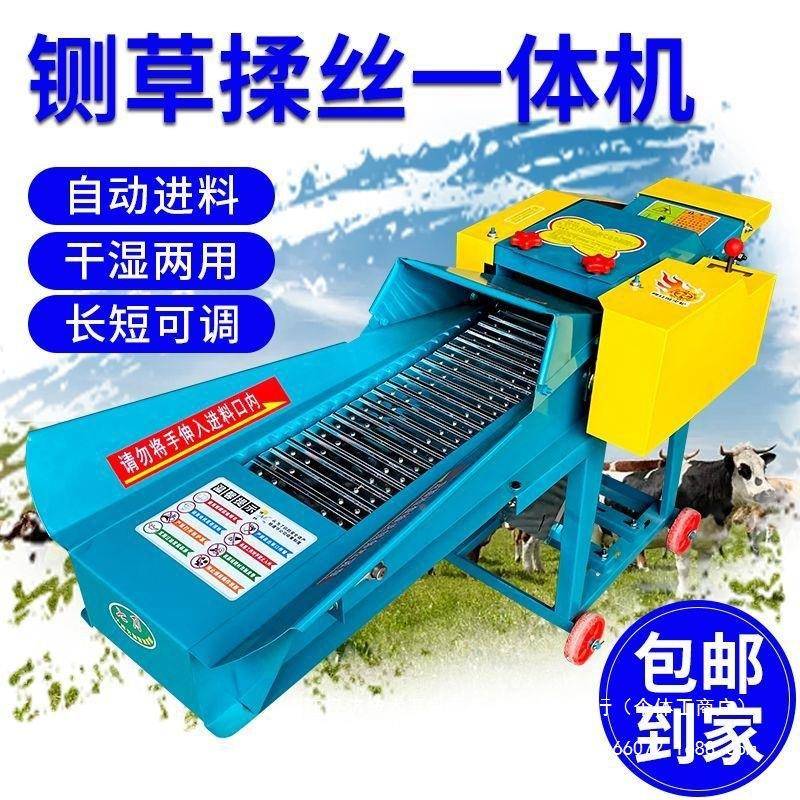 新丝款二铡草机相电牛羊养OSV殖干湿两用铡草揉机碎机打草粉机切