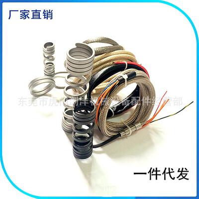 注塑机配件流道热圈加弹簧热MPW发热圈模加热圈电具热圈厂家