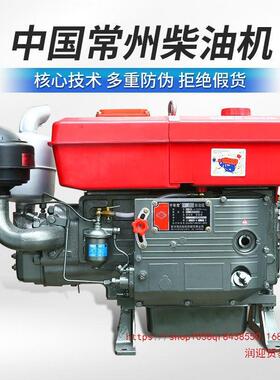 常州柴小油机1单缸水冷农2/15/18全马力发动机型拖拉机EIJ用电启