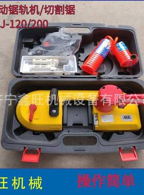矿用风割FDJ-120/锯动切锯条式钢轨切割机/FDJ-120200井下线锯
