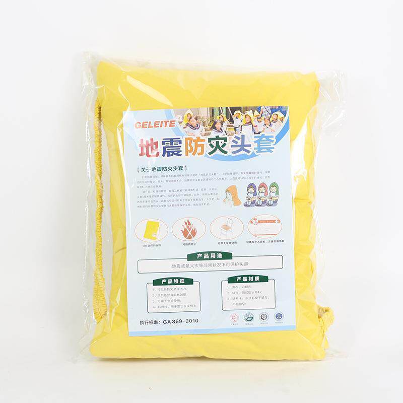 SIX防震防兜帽灾害逃生防应砸阻燃头部护保护帽急抢险防灾帽