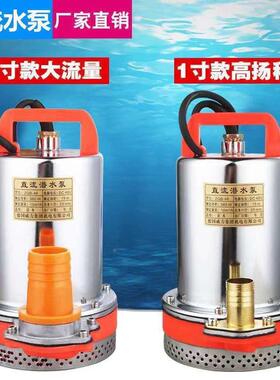 直流泵1690V4V流潜水泵微型潜水直泵8直流水泵家用水泵2抽水泵电
