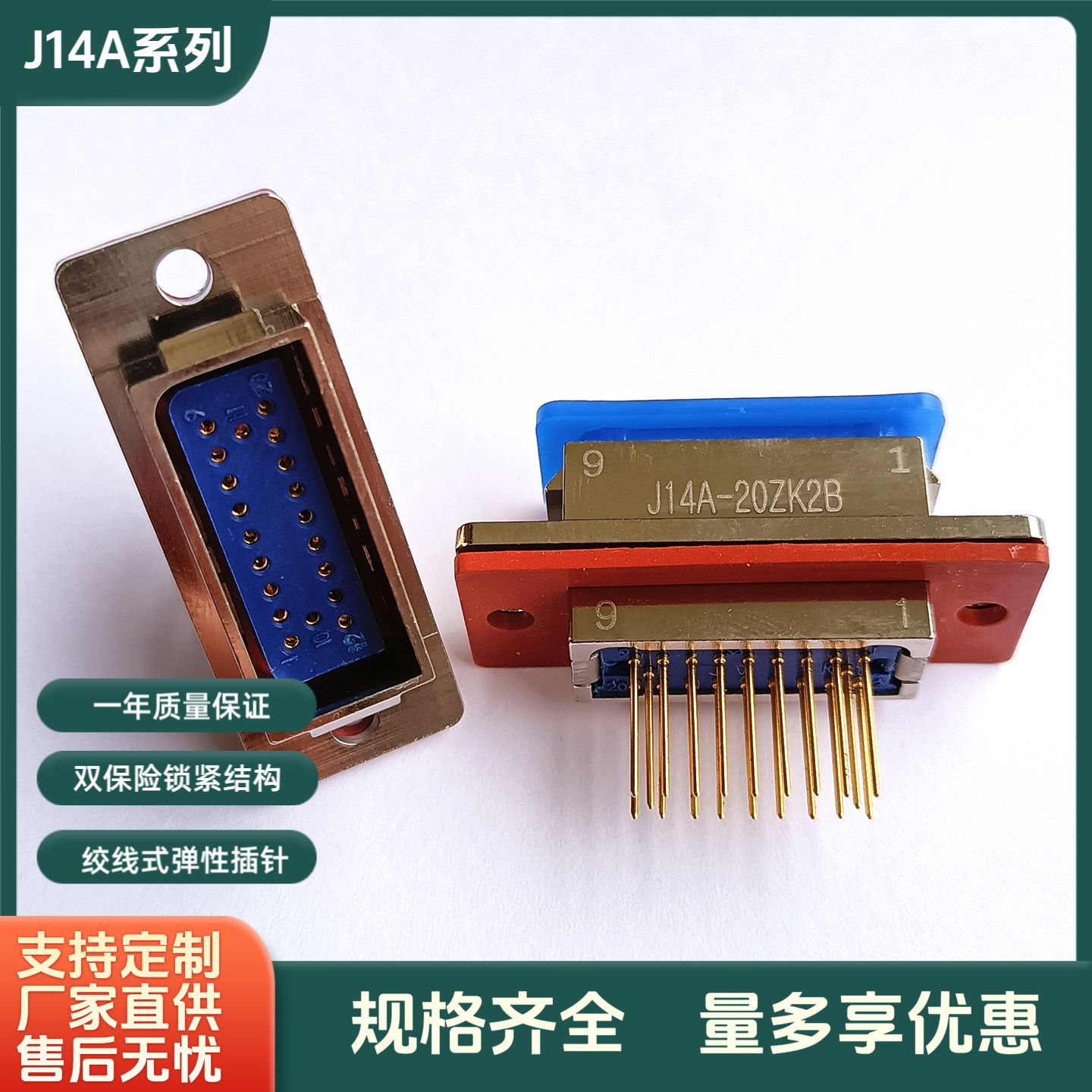 J14A-20TJ J14A-20ZK2B?J14A-20ZK1B2 J14A-20ZJL矩形线对板插头