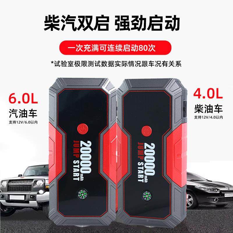 汽车应急启动电源12v器多载能车便捷式打火功76启动搭电宝大功率