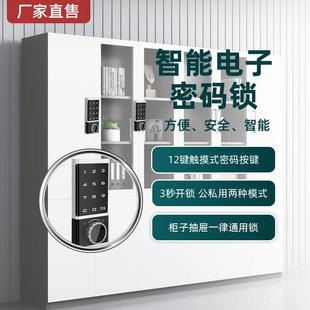 能电子数字密码锁铁储皮件健BZE身智房更衣物文柜门家用抽屉刷卡